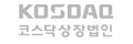 코스닥 상장법인